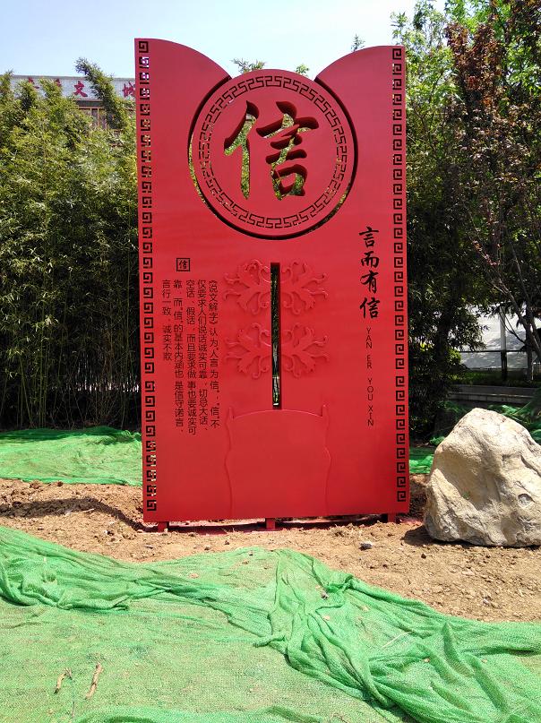 济南英雄山广场《诚信》（钢板喷漆）